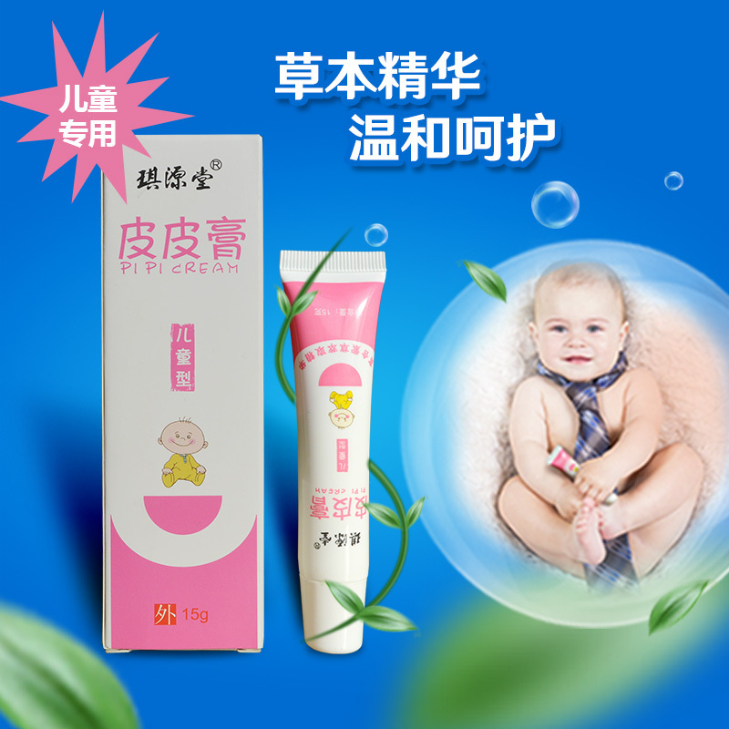 琪源堂皮皮膏真菌清百痒消成人儿童型草本抑菌膏15g