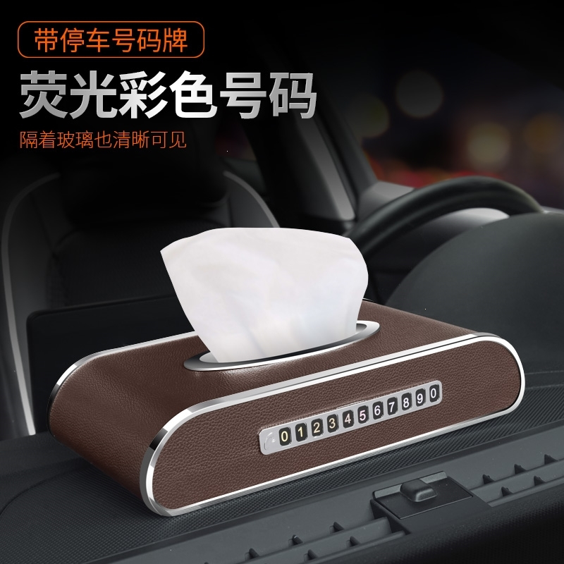 车载纸巾盒多功能座式扶手创意车内夜光临时停车牌餐巾抽纸盒 A款黑色(带号码牌)送纸巾*1防滑垫*1 抖音