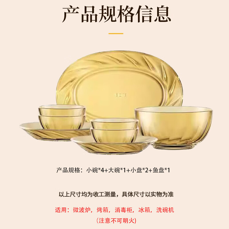 康宁玻璃餐具-VISIONS 晶炫系列餐具套组 8件组 黄盒 4小碗1大碗2小盘1鱼盘