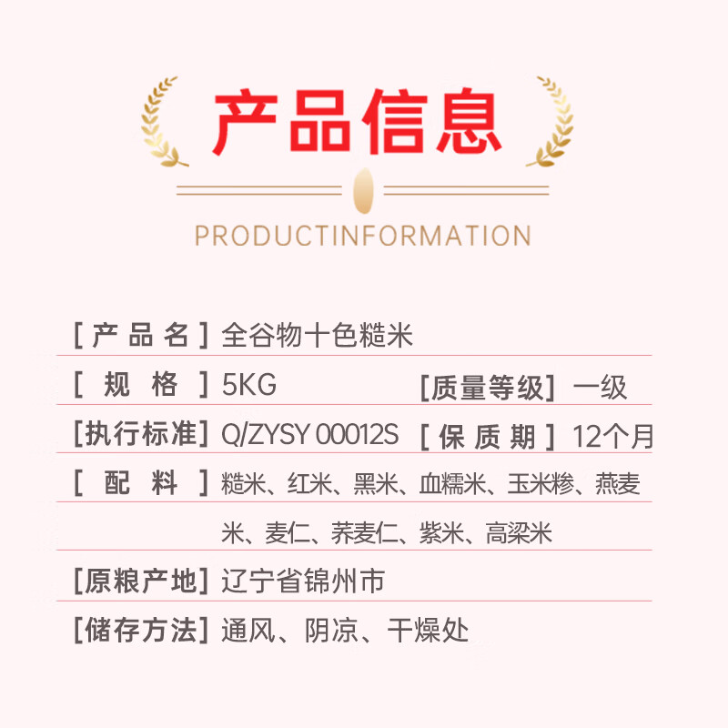 咪然全谷物十色糙米 5kg高清大图