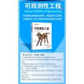 可观测性工程