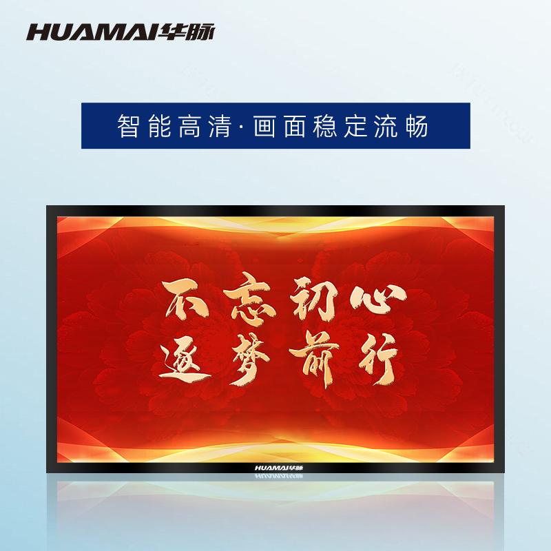 华脉(HUAMAI)49英寸高清壁挂式广告机windows款宣传数字标牌(非触摸)HM-DG49BD高清大图
