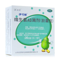 维生素AD滴剂30粒