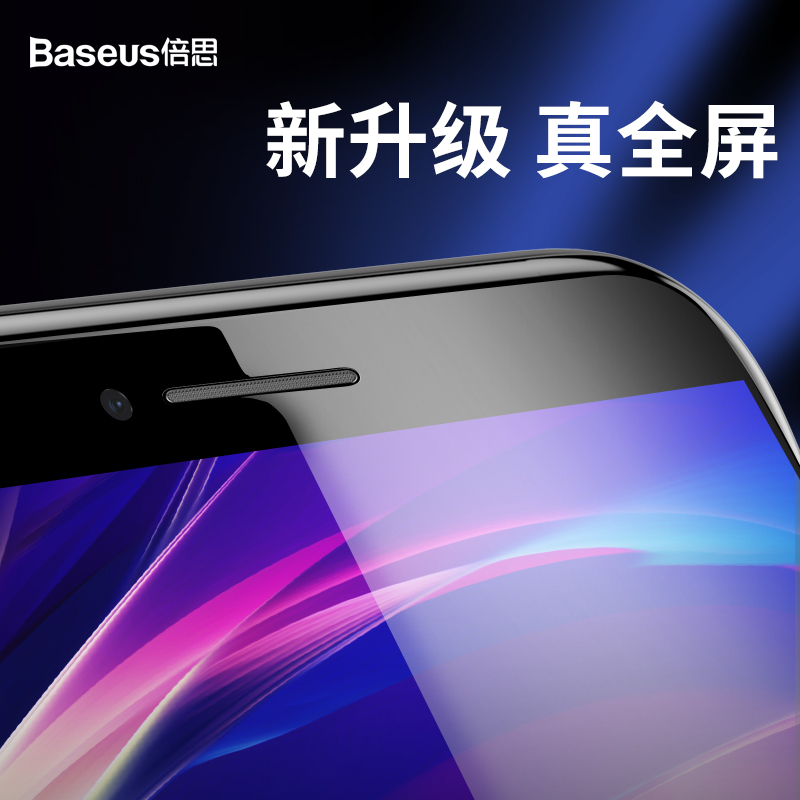 倍思钢化膜适用于iPhone se2苹果9钢化膜2020玻璃手机贴膜防摔4.7寸全屏覆盖全包边高清保护膜防指纹防蓝光白色