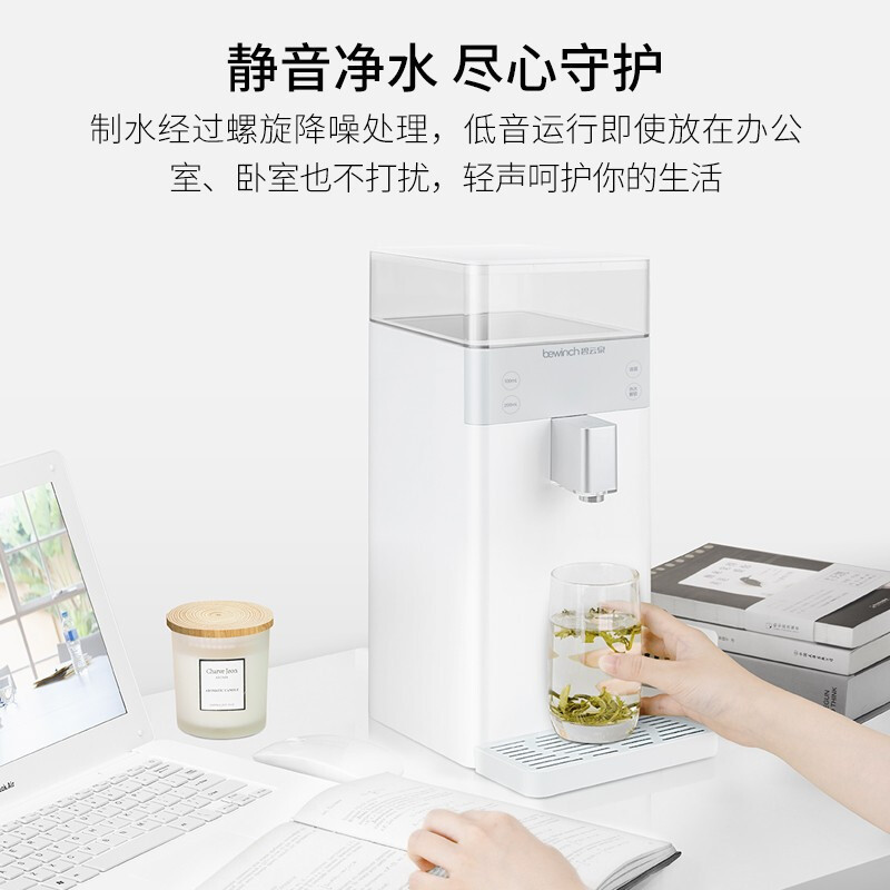 碧云泉/bewinch 净水器家用一体机 净化加热智能净饮机 M3闲云-三年套装版台上式 免安装净水机 无菌矿物质好水