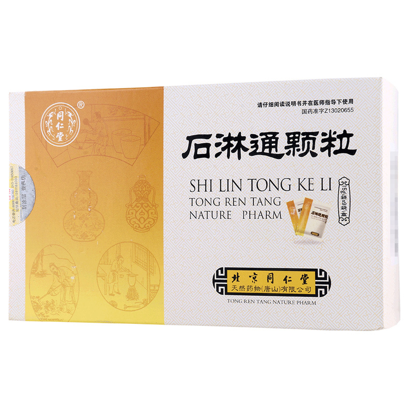 同仁堂 石淋通颗粒 15g*9袋/盒