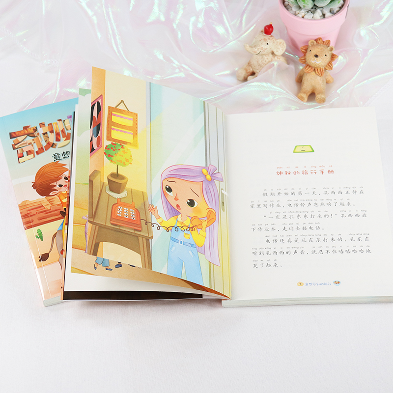 单本全册 [正版]意想不到的旅行 拇指班长奇妙假期7彩图注音版拼音版商晓娜著1-2年级福建省2022年寒假读一本好书小学高清大图