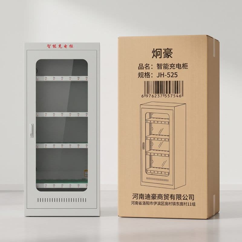 炯豪 智能充电柜 JH-525 台图片