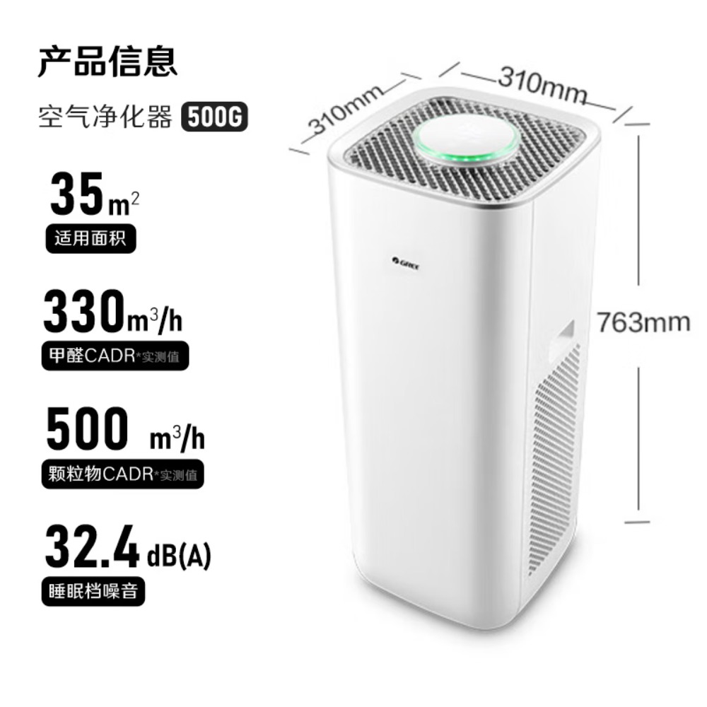 格力(GREE)空气净化器 除甲醛除菌消毒除异味除二手烟除花粉过敏原PM2.5 吸猫毛宠物净化器(KJ500G-A01)高清大图