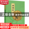 正版 道德经 文景 中国人口出版社 9787510139994 书籍