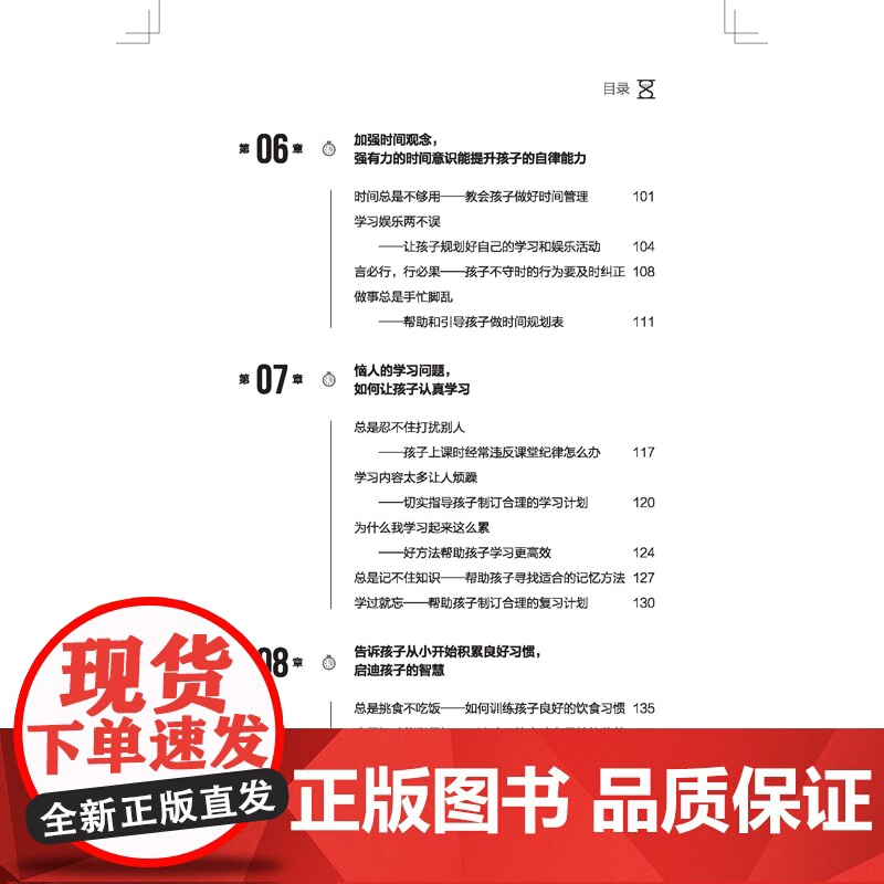 培养孩子自驱型成长 自驱型成长如何科学有效培养孩子的自律正版父母的语言你就是孩子好的玩具家庭教育儿书籍父母必读高清大图