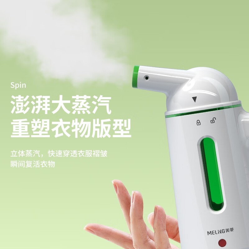美菱(MELNG) MIG-LC1202 蒸汽熨衣机 家用手持挂烫机高清大图