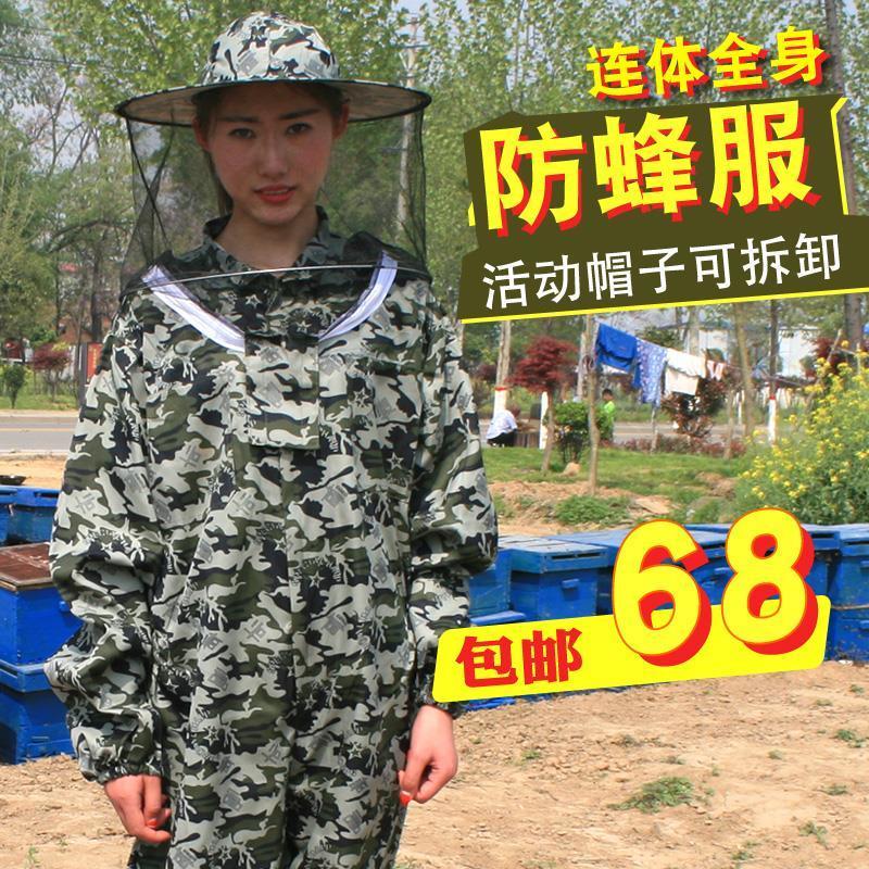 L(155-165) 养蜂服防蜂衣全套连体防蜂服透气迷彩蜜蜂防护服加厚专用养蜂工具