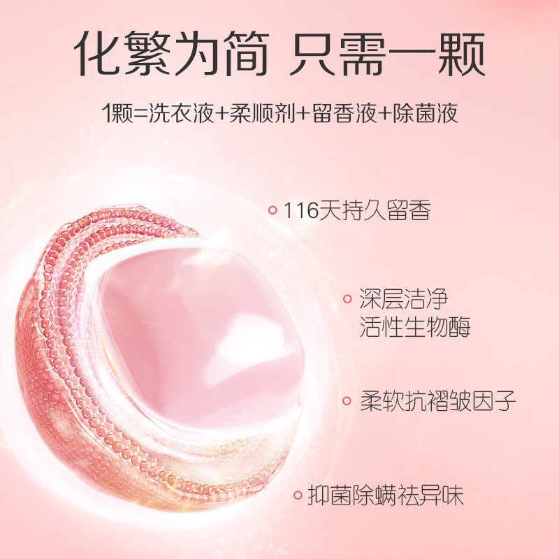 阿道夫 蒂姆森芯香氛浓缩洗衣凝珠粉黛花海800g(10g*80颗)