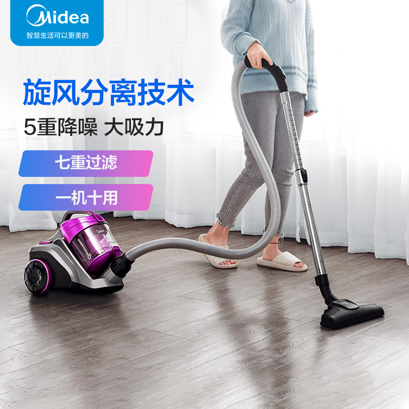 美的(Midea)吸尘器 卧式家用大吸力 无耗材水洗尘杯 大功率吸尘机 小型便携 C3-L143C