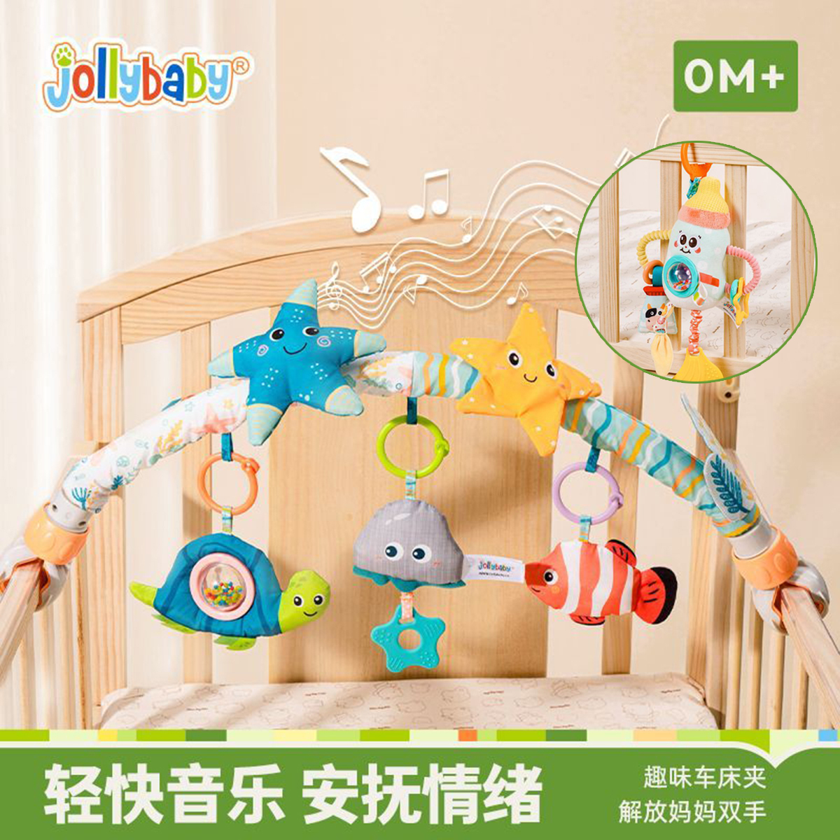 jollybaby婴儿床摇铃挂件玩具0-1岁新生婴儿悬挂式车载推车夹1663高清大图