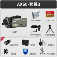欧达AX60光学变焦直播摄像机摄影机录像机家用DV 套餐3