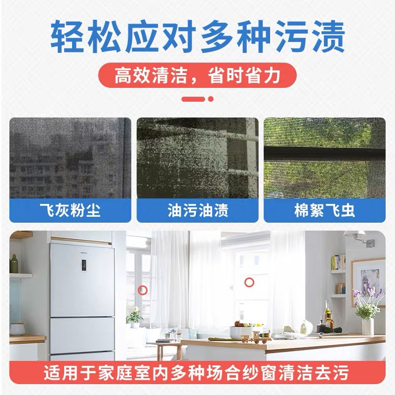 厨房窗纱清洗液去金刚网纱窗免拆神器家用去油重油污强力清洗洁剂