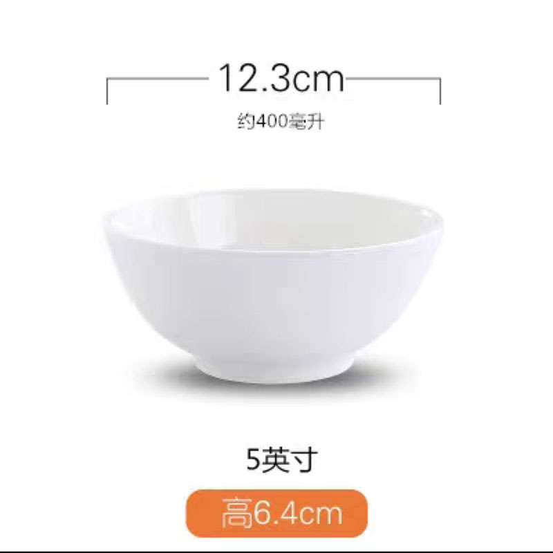 顺心优 陶瓷碗加厚饭碗小碗汤碗大碗面碗 5英寸直口碗/个 5英寸直口碗