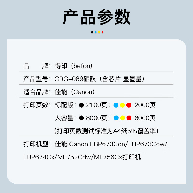 得印CRG-069硒鼓适用佳能mf752cdw硒鼓 青色硒鼓大容量带芯片高清大图