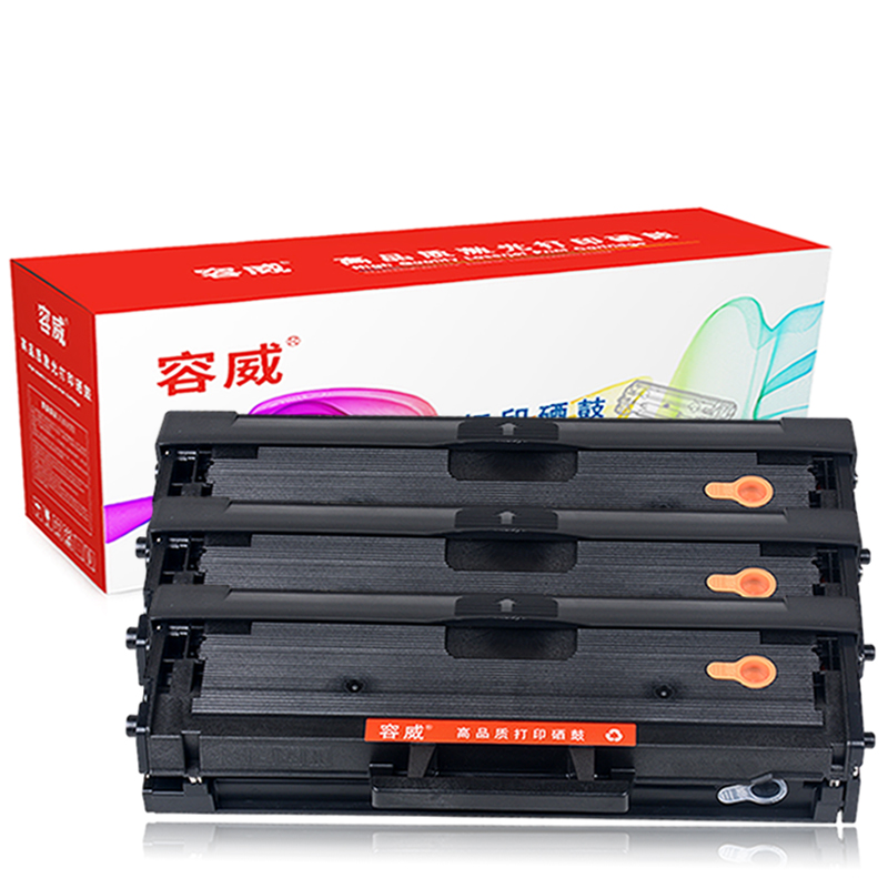 容威 东芝DP-2008硒鼓 适用Toshiba E-STUDIO DP-2008F PS-ZT2008C打印机碳粉盒 硒鼓3个