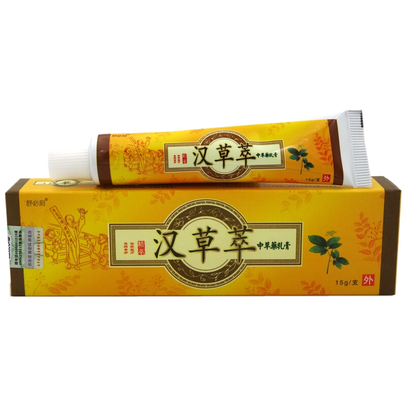 [买2发3 买3发5]汉草萃乳膏15g爽霸舒必刻汉草萃中草乳膏软膏