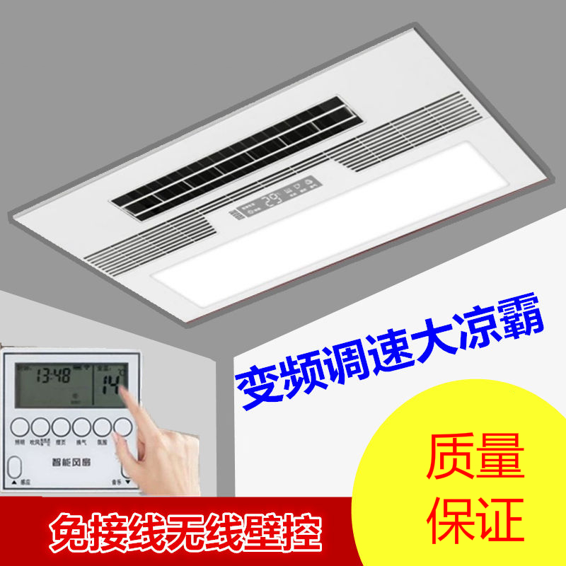 凉霸  二合一凉霸厨房多功能吸顶冷霸遥控卫生间凉霸