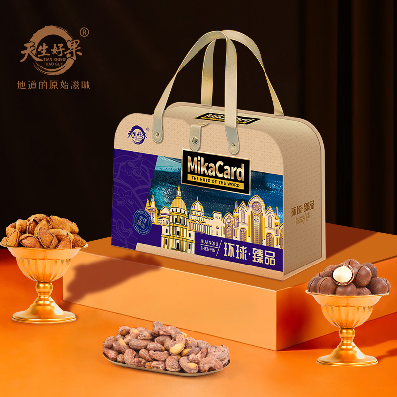 天生好果 环球臻品2046款 坚果零食炒货组合