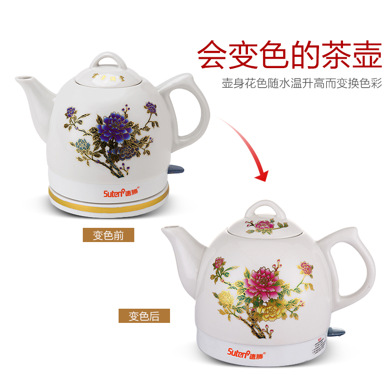 家用电热水壶 陶瓷养生壶 茶壶 变色壶(100个起订,低于100不发货,一箱12套,按整箱发货)
