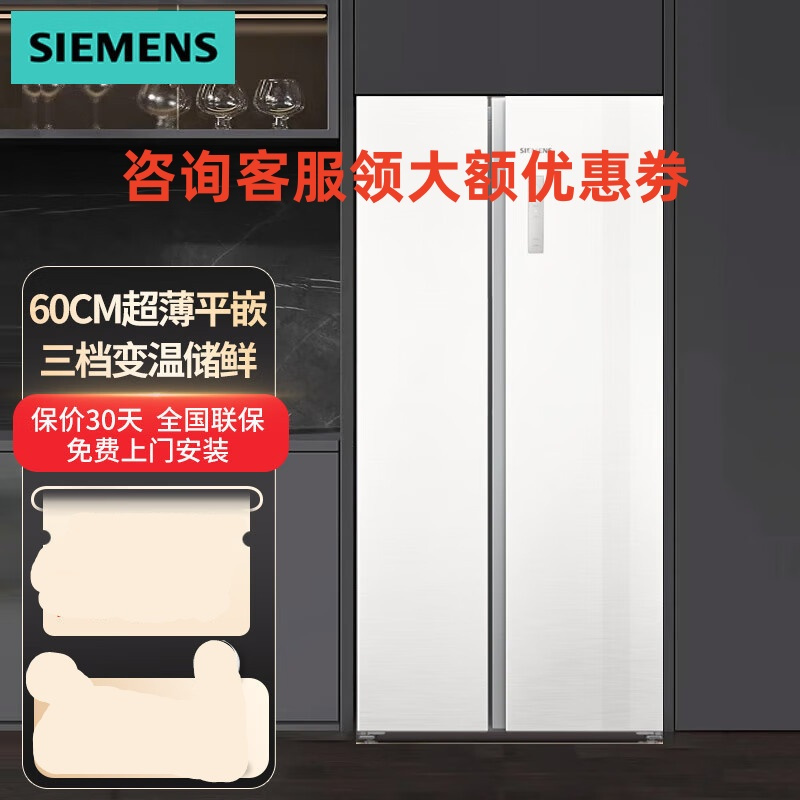 西门子平嵌冰箱双开门60cm超薄微零嵌入式对开门家用冰箱白KA512091EC 512升无界系列