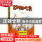 正版 动物吃货系列绘本(全4册) (法)吉尔·马卡纽(Gilles Macagn