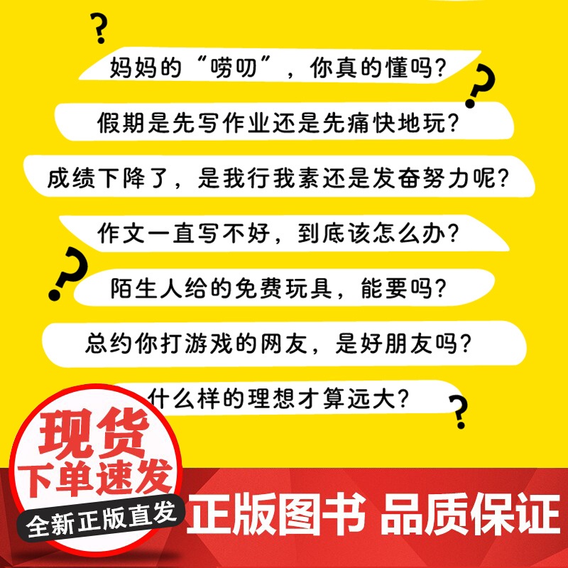 抖音同款]漫画少年读曾国藩家书正版全集 写给孩子的人生指导书籍家训趣读漫画版初中生小学生版墨菲定律青少年版原著全套莫非传高清大图