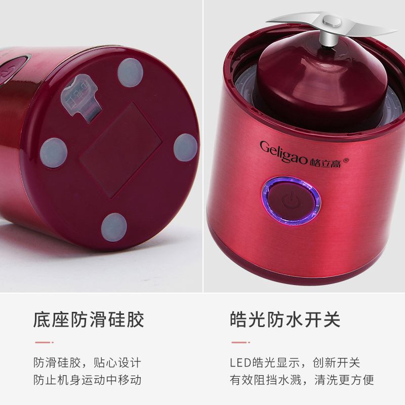 格立高(Geligao)GLG-818樱桃红 便携式小型家用水果小型充电迷你打炸网红学生电动果汁杯300ML高清大图