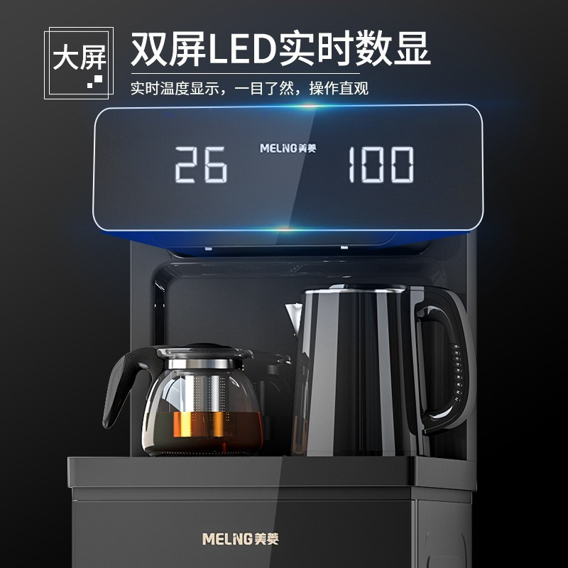 美菱饮水机家用立式智能茶吧机下置水桶全自动制冷制热多功能 黑色-旋转龙头 温热