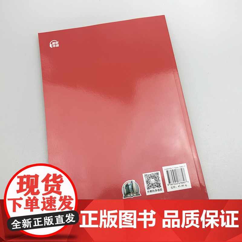 新启航德语G3 Willkommen! 扫码音频 赵劲编 普通高中德语课程标准 上海外语教育出版社 9787544678高清大图