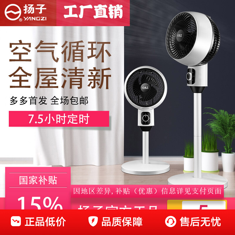 空气循环扇台立式空调扇静音室内摇头扇遥控电风扇家用落地扇