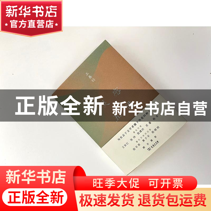 正版 灵感五讲 王鼎钧 商务印书馆 9787100206532 书籍