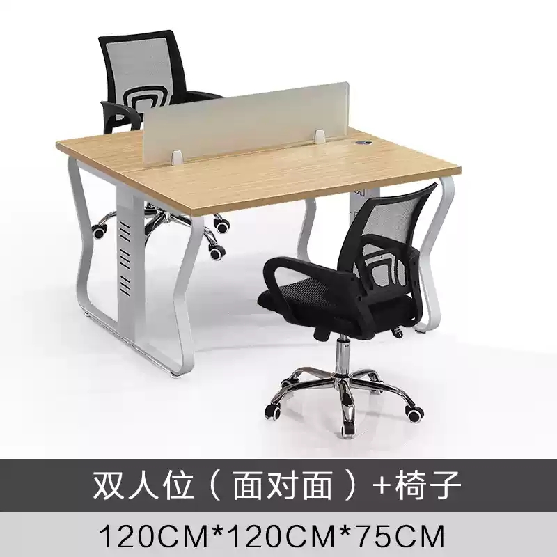 易企采 120*120*75CM双人位含椅 职员办公桌员工位电脑桌椅组合电话销售屏风卡座财务屏风工位