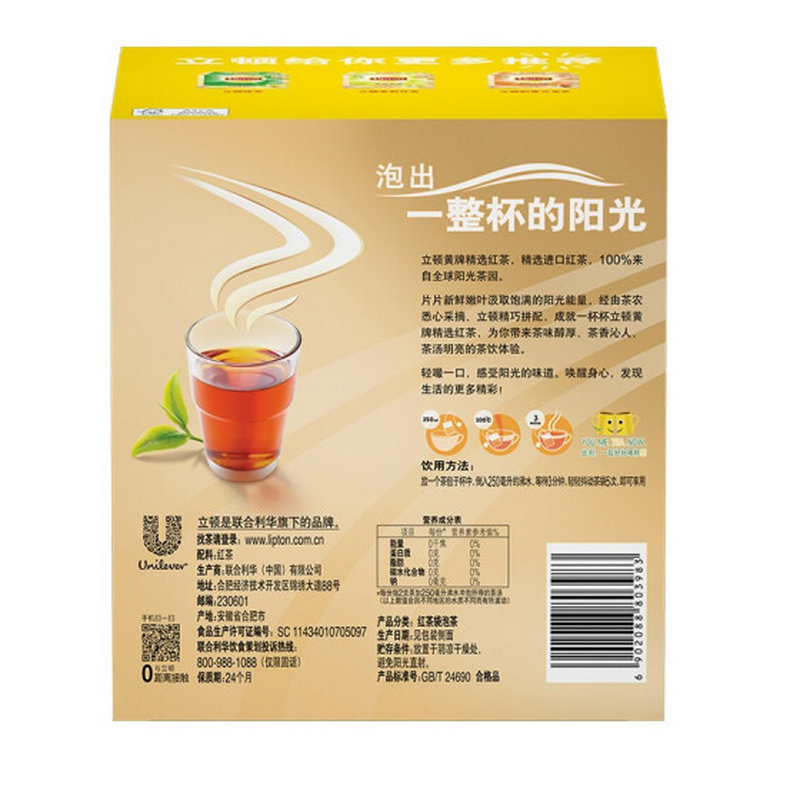 立顿Lipton 黄牌精选红茶200包400g