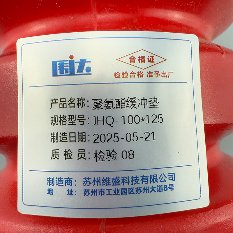 围达 聚氨酯缓冲垫 JHQ-100*125 个高清大图