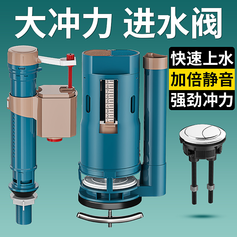 吸塑洁具马桶水箱配件进水阀坐便器排水阀马桶下水连体高压套装-马桶进水阀【蓝褐】+马桶排水阀【蓝褐连体】28cm