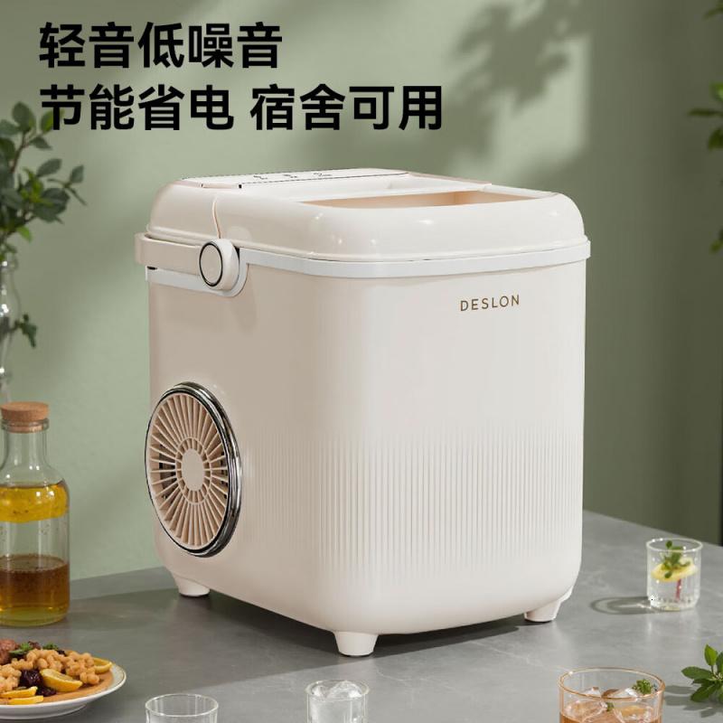 德世朗迷你制冰机家用便携 DDQ-QT820 制冰机