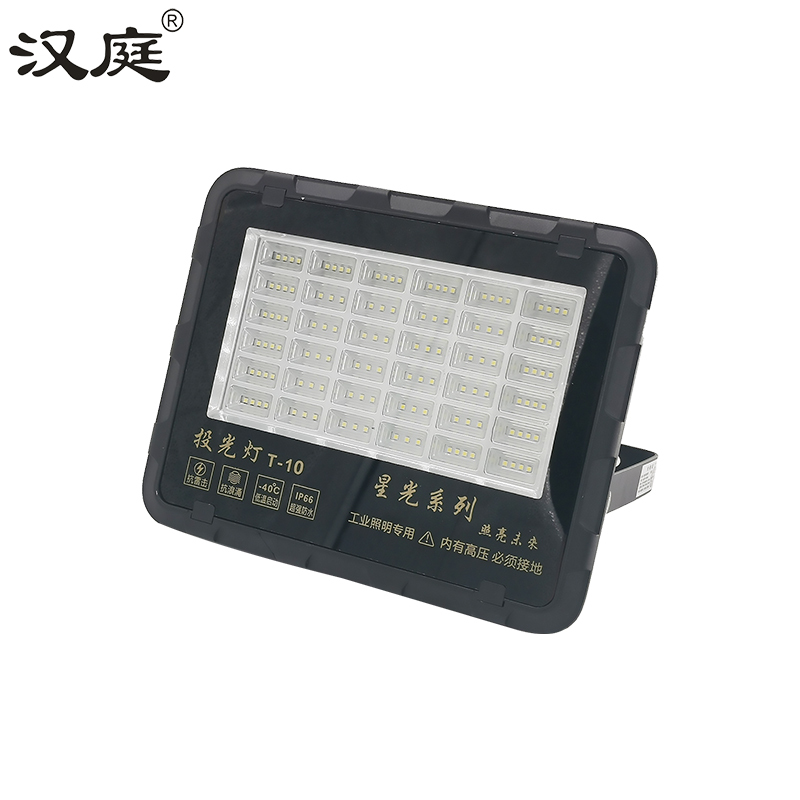 汉庭 星光投光灯