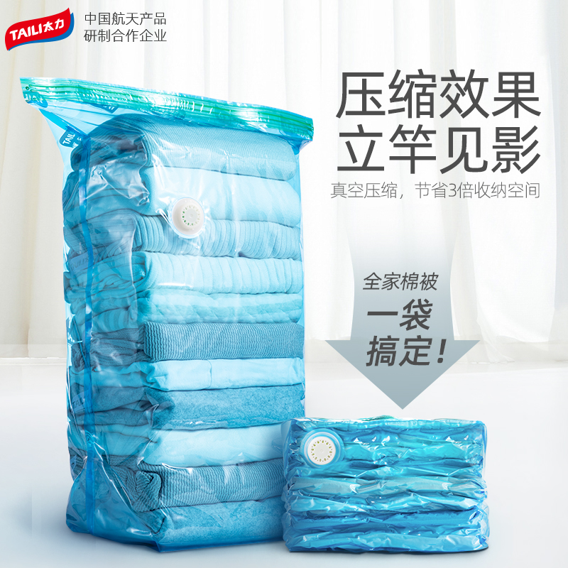 免抽气真空压缩袋收纳袋衣服整理袋衣物大号棉被打包袋子收纳袋 三维工匠高清大图