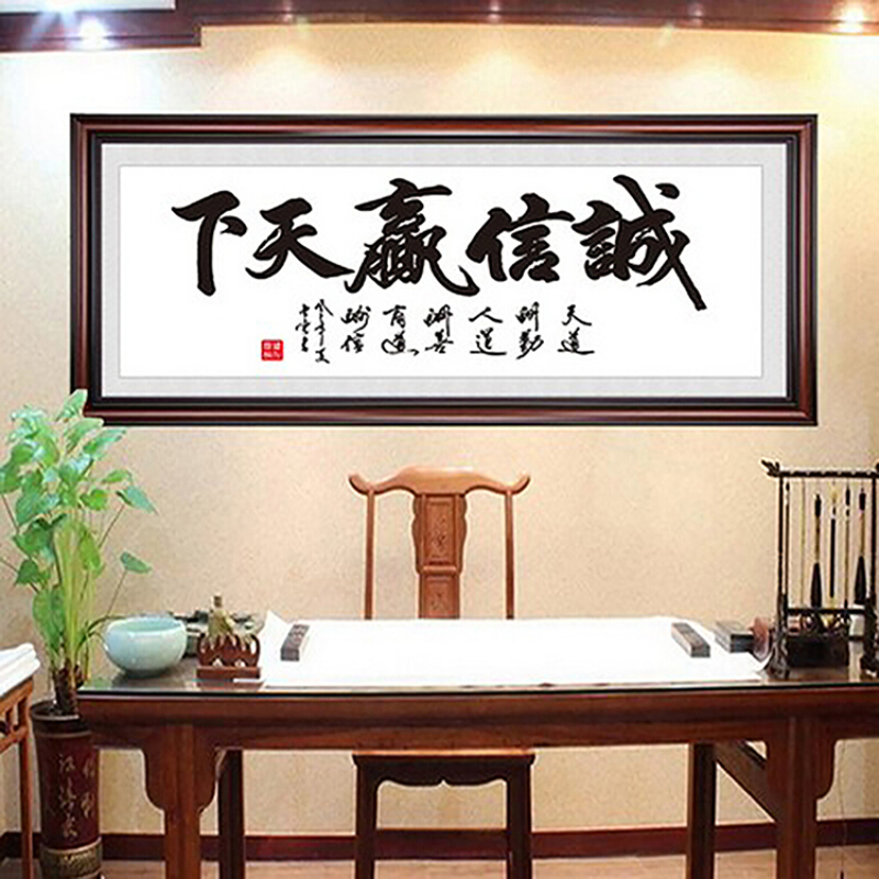 天道酬勤书法匾诚信赢天下挂画办公室字画有框装饰画企业壁画装裱A1-天道酬勤80*200cm匠心品质加防潮背板咖啡棕框（
