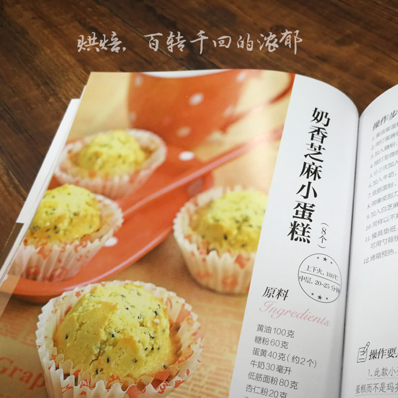 [正版]烘焙新手入门/坨坨妈/汉竹 坨坨妈编著 著 菜谱生活 书店图书籍 江苏凤凰科学技术出版社高清大图