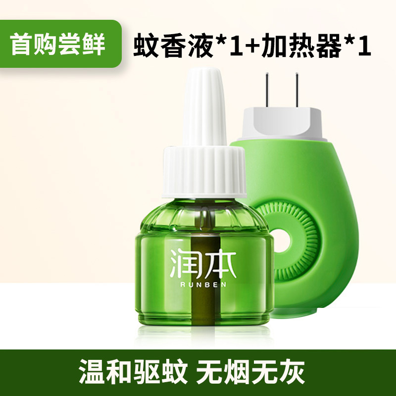[1瓶蚊香液+1个加热器]润本电热蚊香液45ml