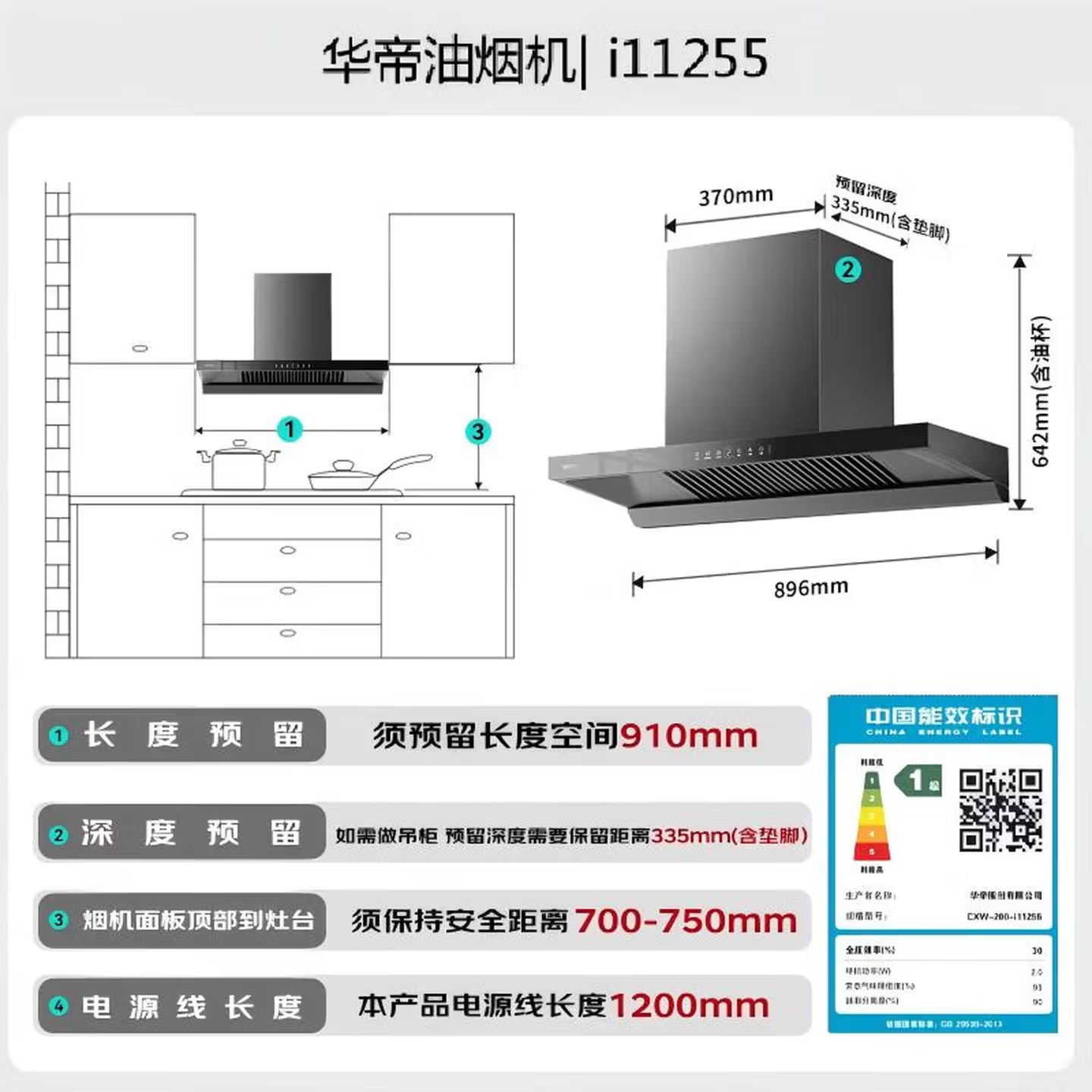 华帝[小飞碟SE]华帝油烟机i11255顶吸抽油烟机家用厨房大吸力变频25立方吸力1000pa静压高清大图