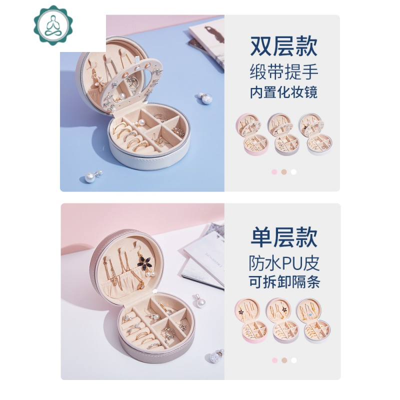 便携首饰盒 小精致便携耳钉收纳盒网红同款风 饰品盒