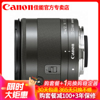 佳能(Canon)EF-M 11-22mm f/4-5.6 IS STM 微单广角变焦镜头 佳能卡口 微单镜头 礼包版